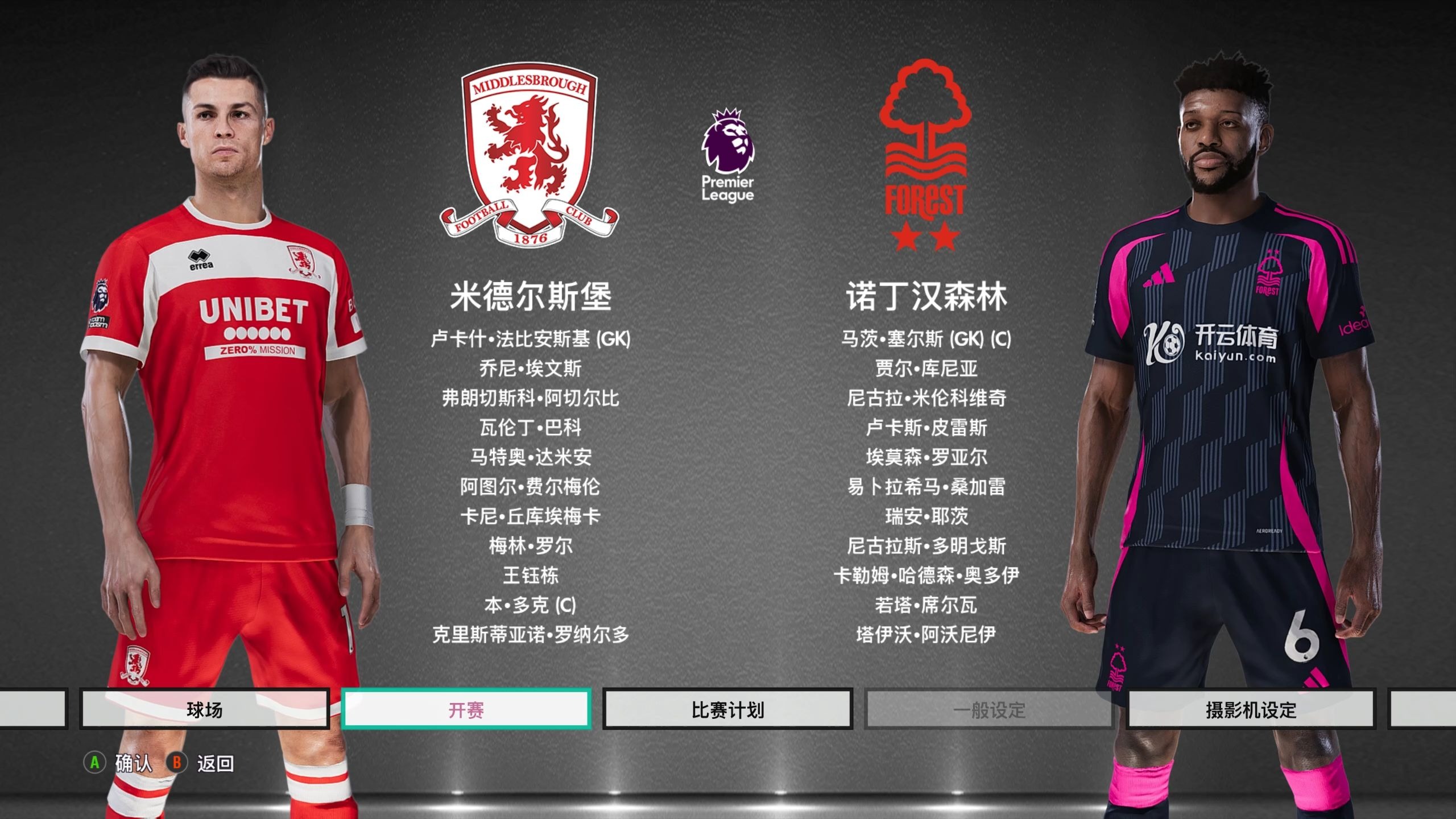 期待的回城 期待的回城